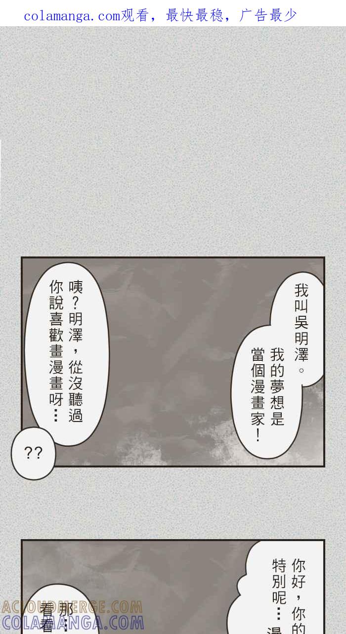 《青春日常》[第29话] 垦丁(1) 第1页