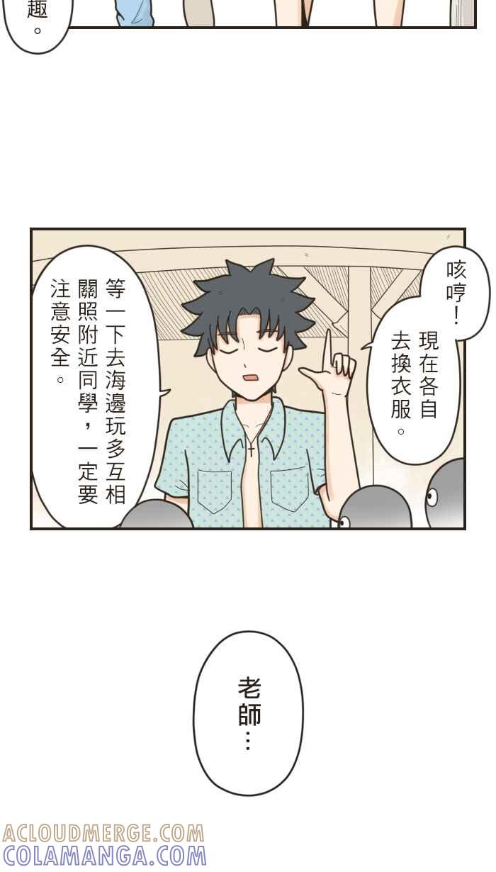 《青春日常》[第29话] 垦丁(1) 第7页