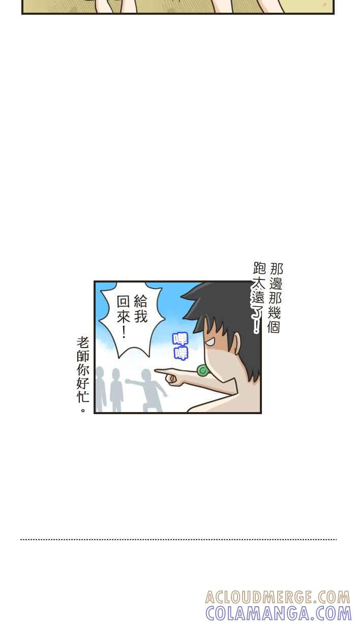 《青春日常》[第30话] 垦丁(2) 第9页