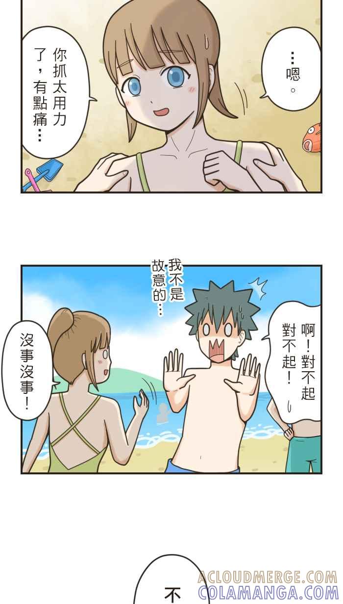 《青春日常》[第31话] 垦丁(3) 第7页