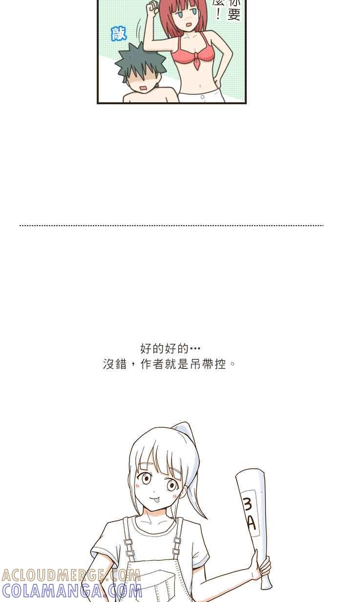 《青春日常》[第31话] 垦丁(3) 第9页