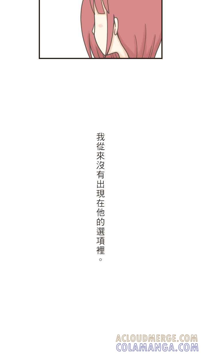 《青春日常》[第32话] 垦丁(4) 第12页