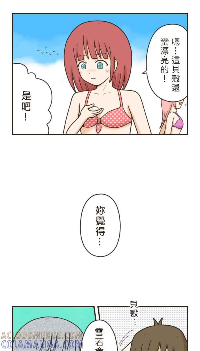 《青春日常》[第32话] 垦丁(4) 第5页