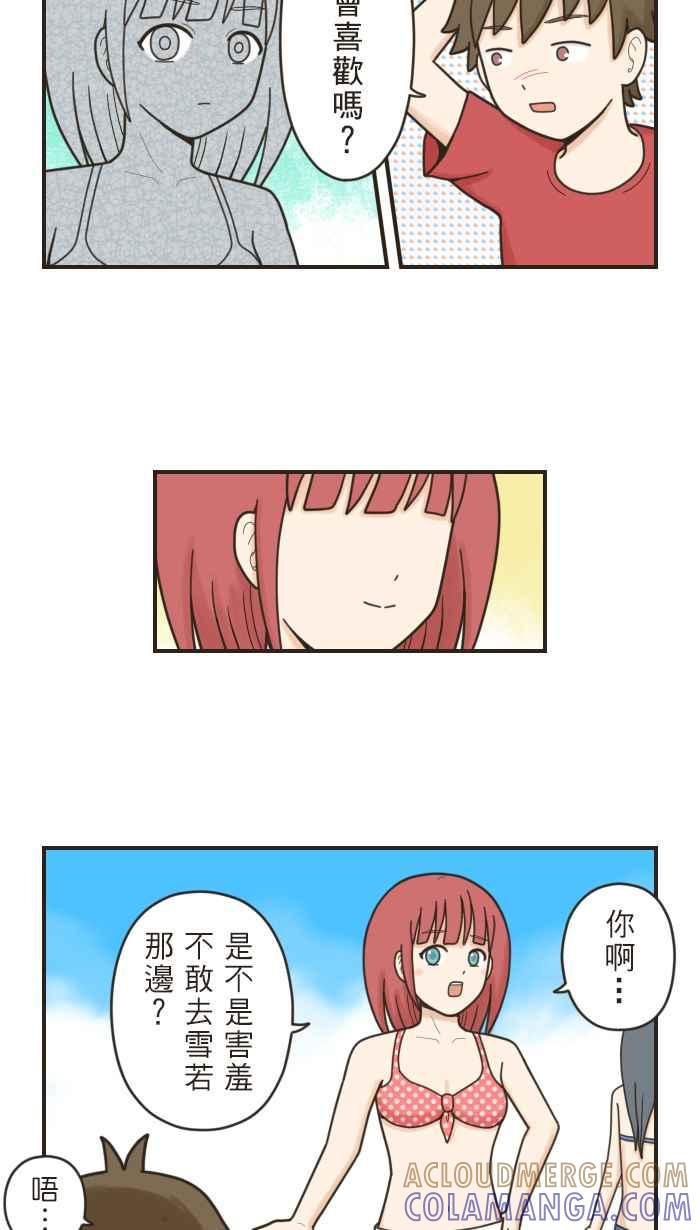 《青春日常》[第32话] 垦丁(4) 第6页