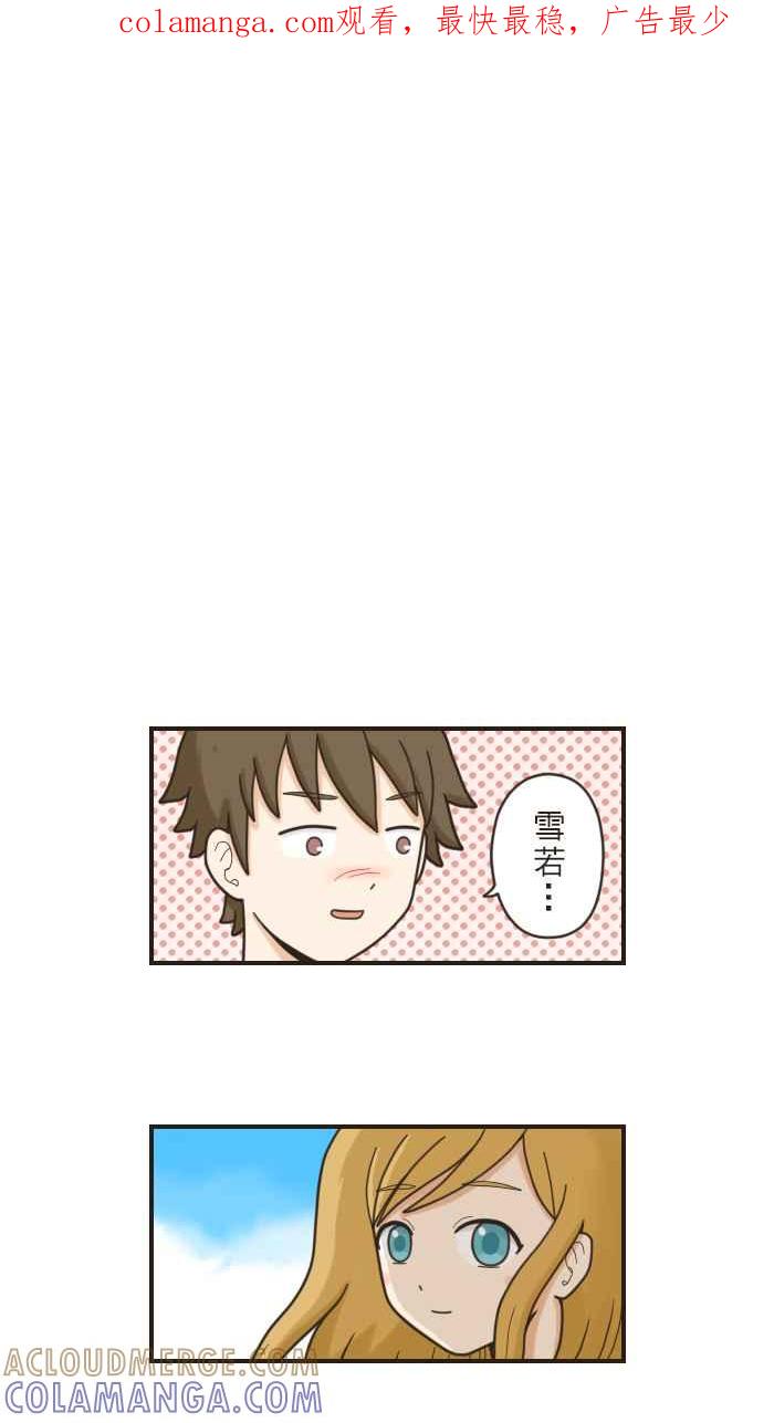 《青春日常》[第33话] 垦丁(5) 第1页