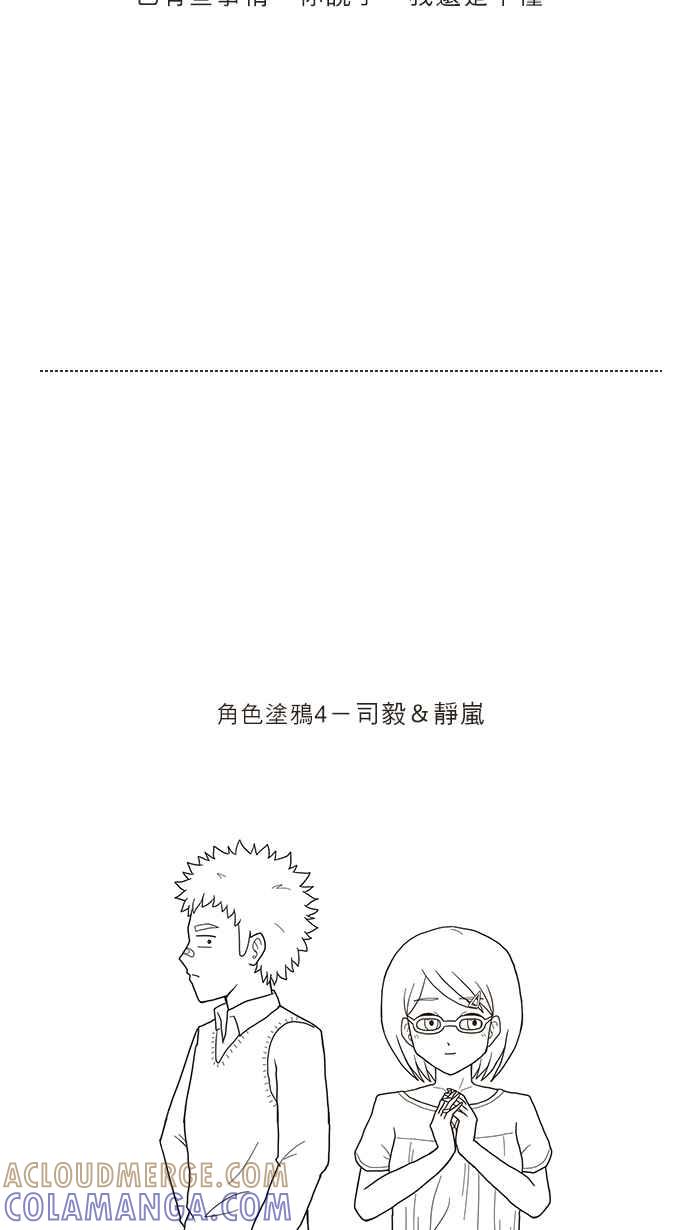 《青春日常》[第33话] 垦丁(5) 第13页