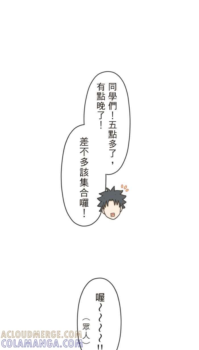 《青春日常》[第33话] 垦丁(5) 第7页
