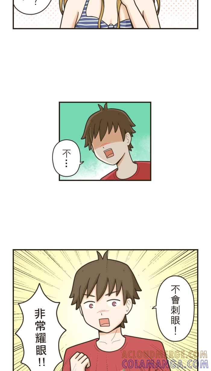 《青春日常》[第33话] 垦丁(5) 第5页