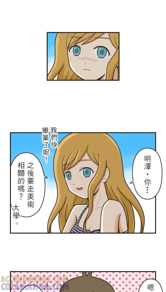《青春日常》[第33话] 垦丁(5) 第9页