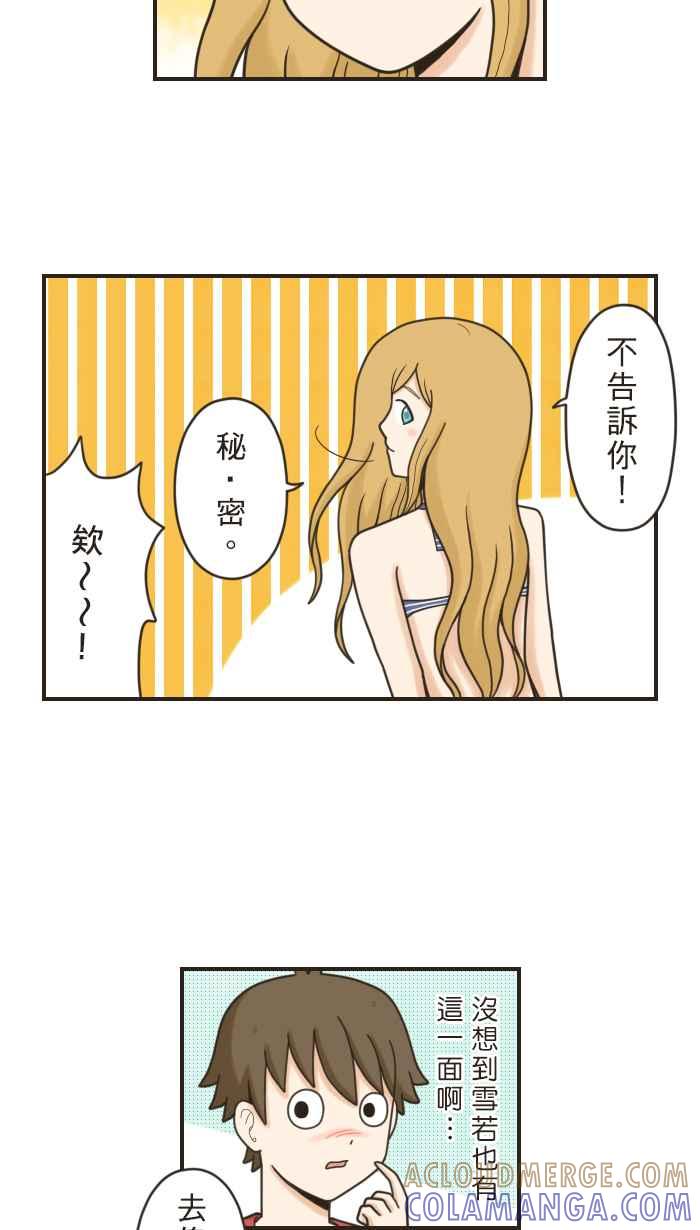 《青春日常》[第33话] 垦丁(5) 第11页