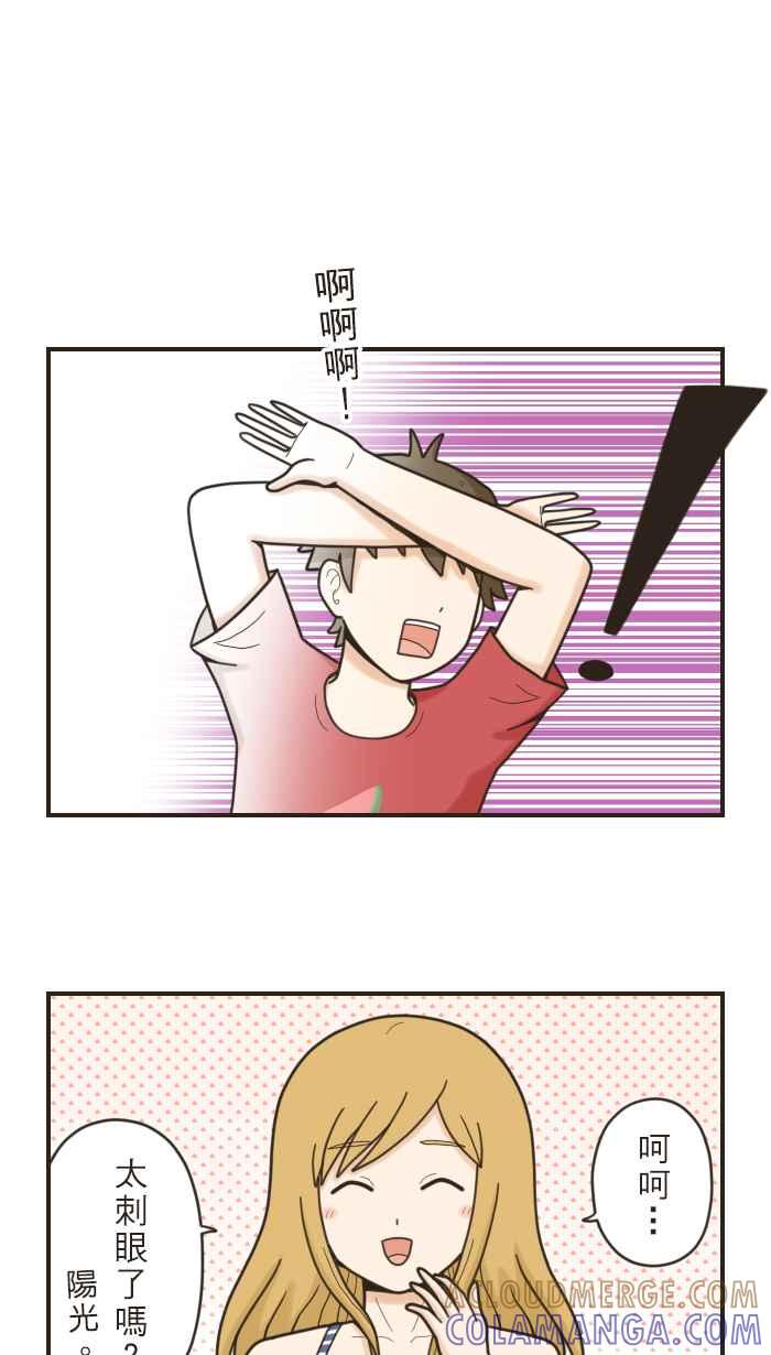 《青春日常》[第33话] 垦丁(5) 第4页
