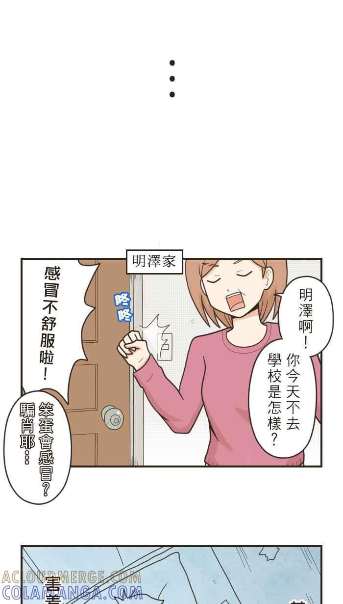 《青春日常》[第34话] 记忆中的青春 第9页
