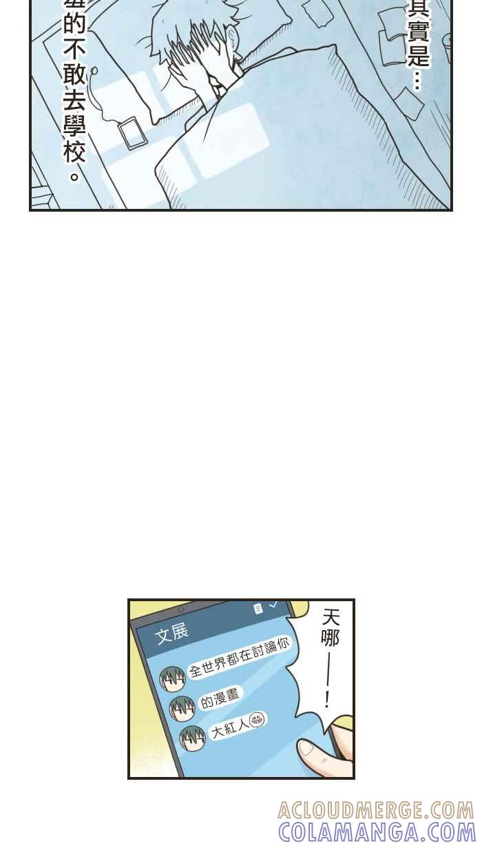 《青春日常》[第34话] 记忆中的青春 第10页