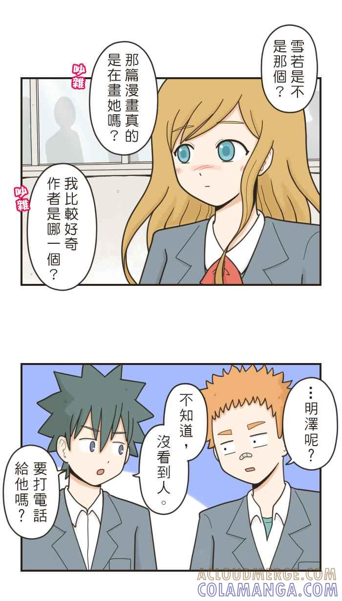 《青春日常》[第34话] 记忆中的青春 第7页