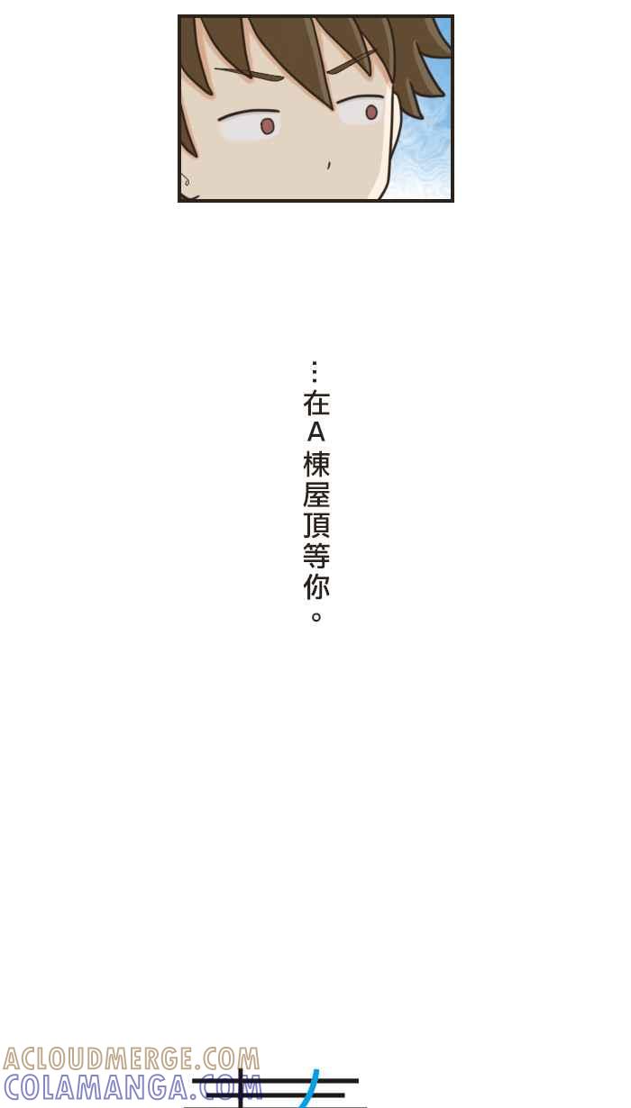 《青春日常》[第38话] 我以为 第2页