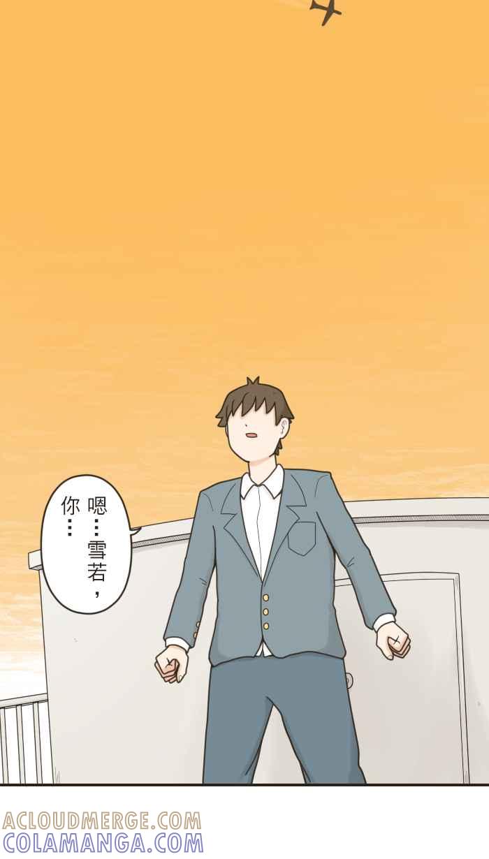 《青春日常》[第38话] 我以为 第5页