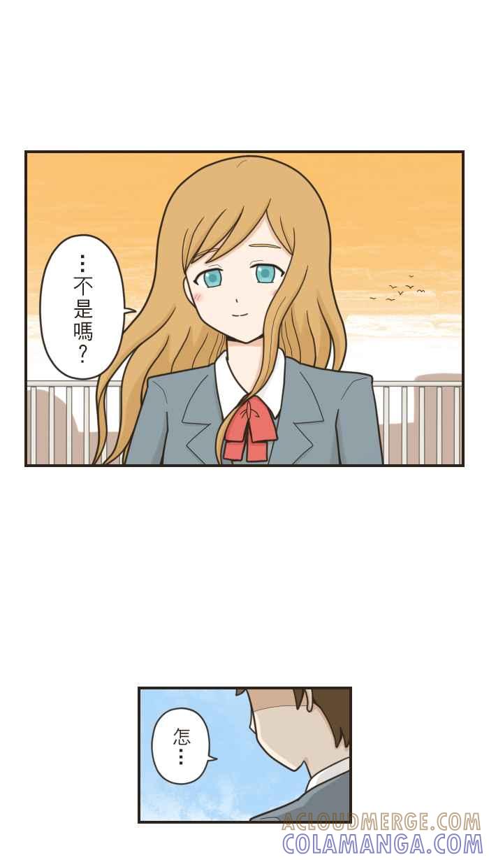 《青春日常》[第38话] 我以为 第10页