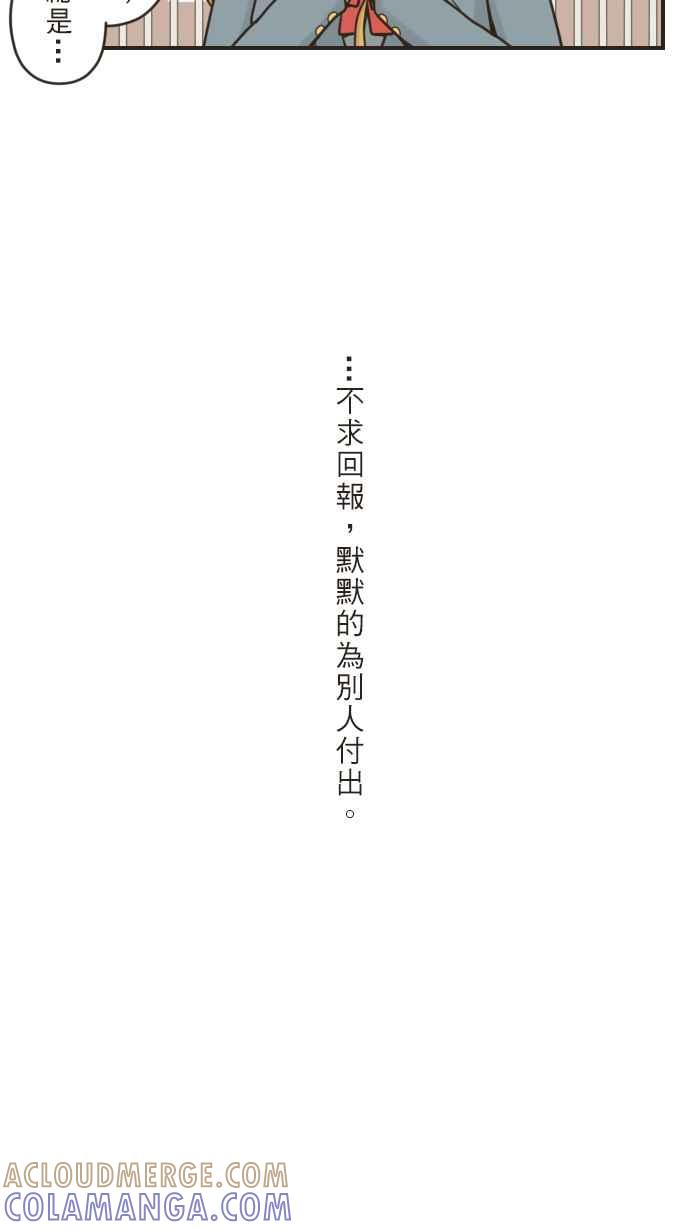 《青春日常》[第38话] 我以为 第12页