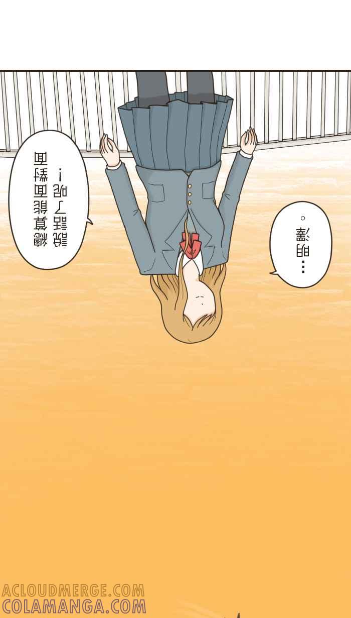 《青春日常》[第38话] 我以为 第4页