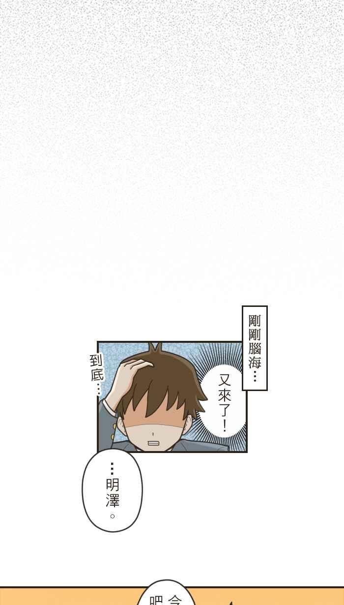 《青春日常》[第39话] 记得 第10页