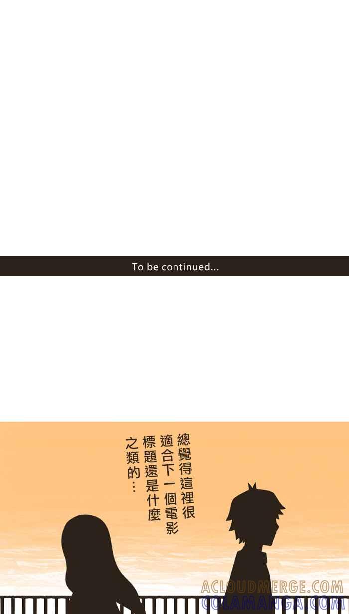 《青春日常》[第39话] 记得 第15页