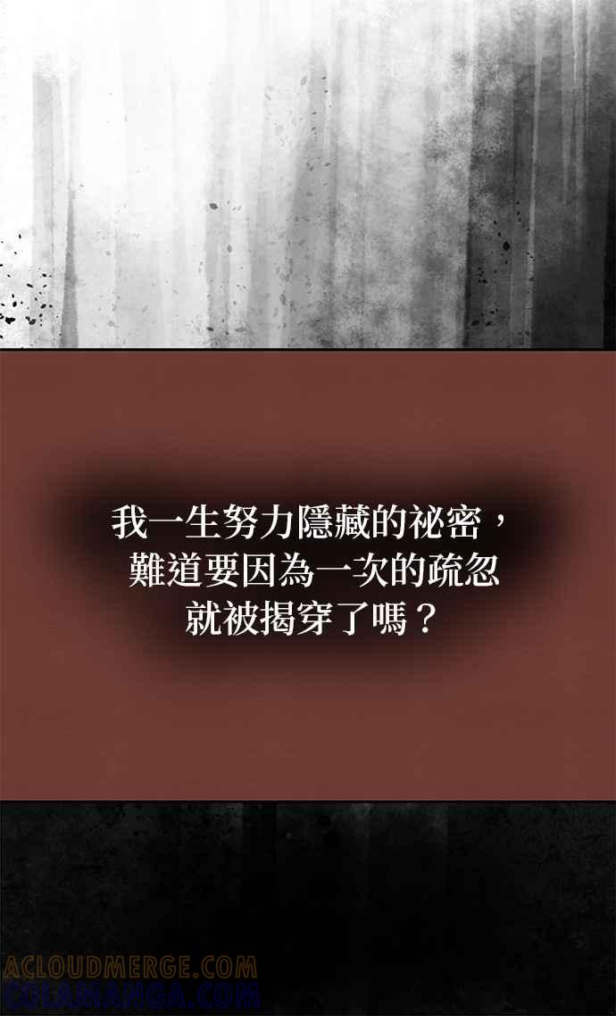 与王夜行 第43话 第43页