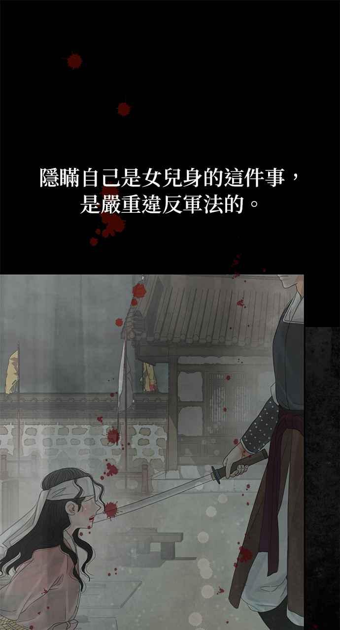 与王夜行 第43话 第44页