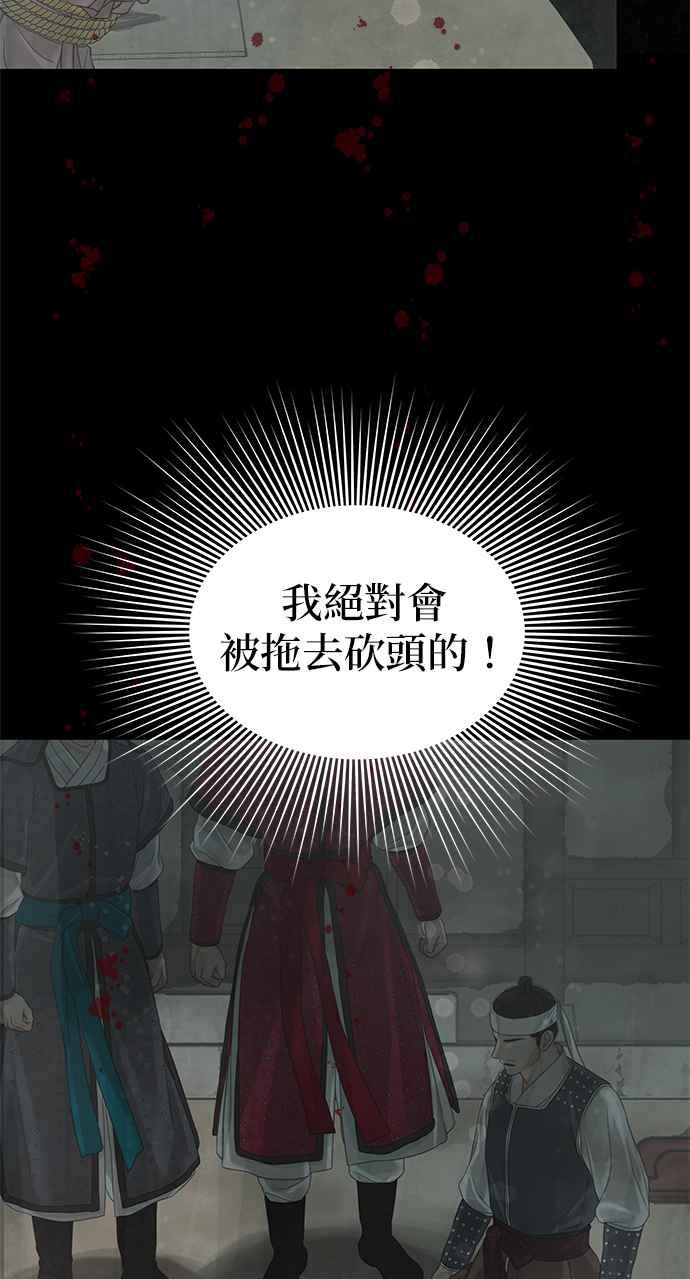 与王夜行 第43话 第45页