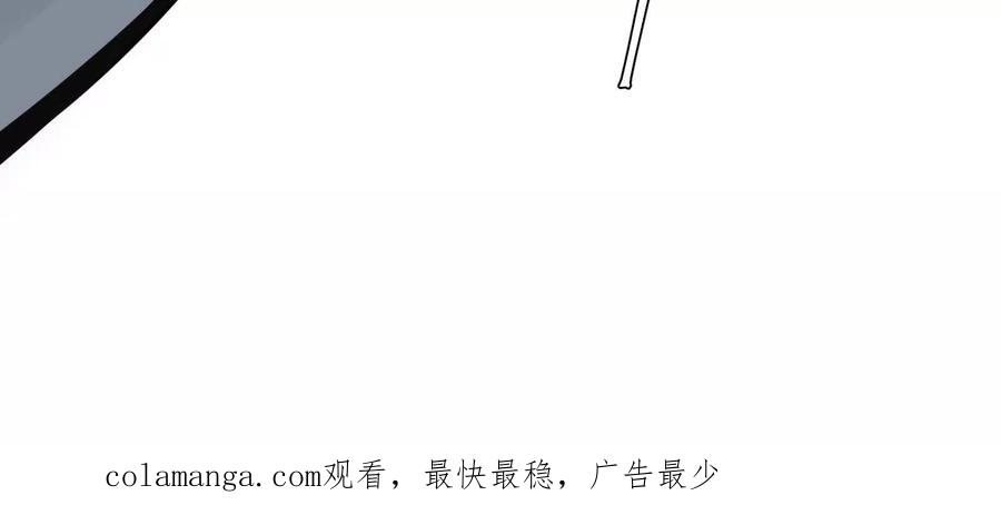 《墟灵》超级人生交叉口 第159页