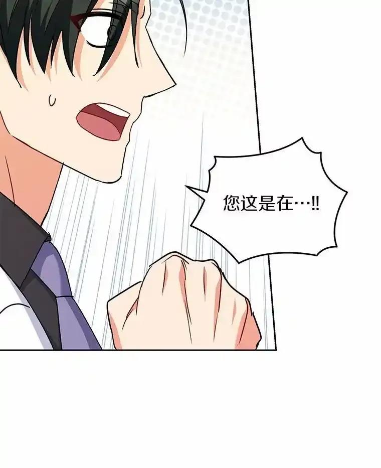 《你好？兽医先生！》63.他是骗子_ 第104页