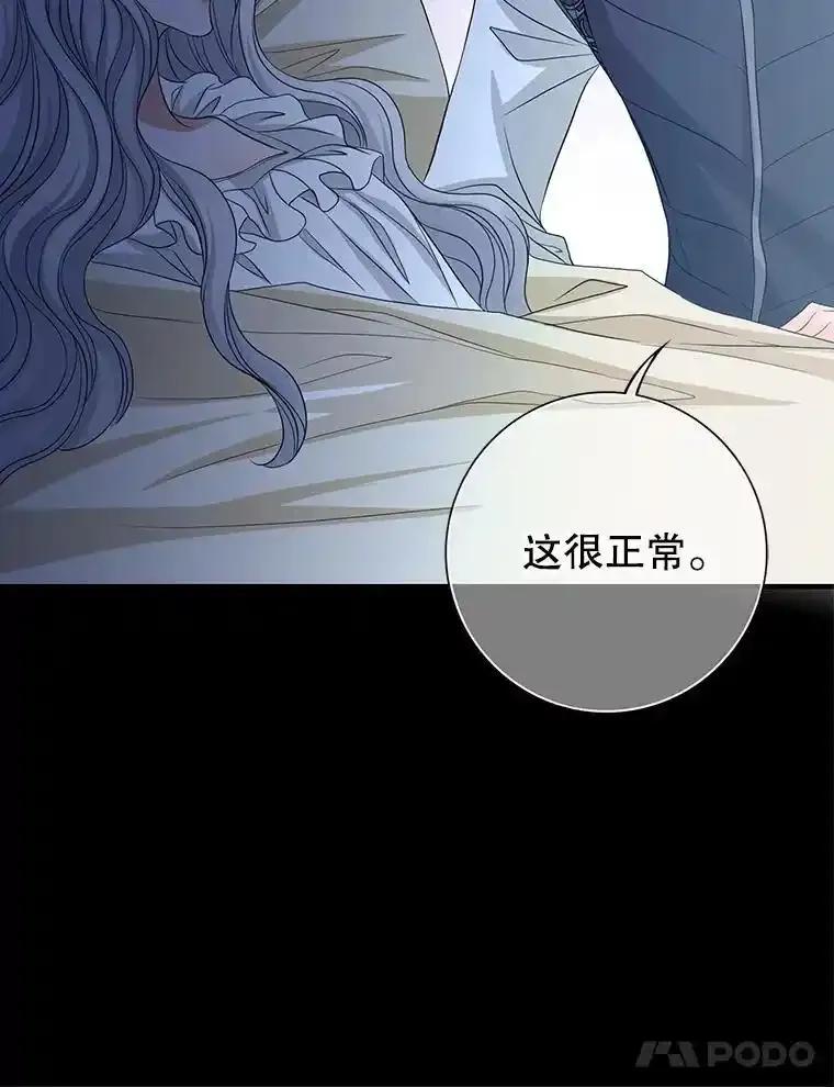 《第8位契约新娘》86.回归和平（完） 第24页