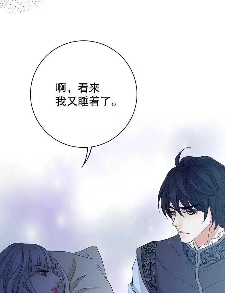 《第8位契约新娘》86.回归和平（完） 第23页