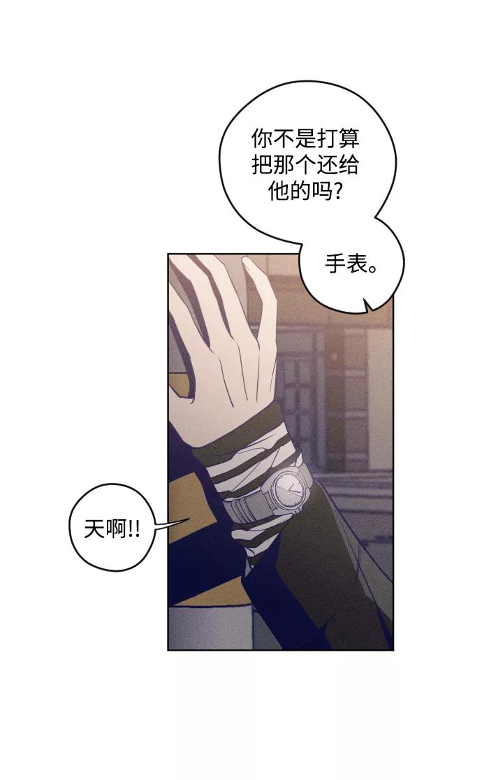 《青春日记》第1话 第96页