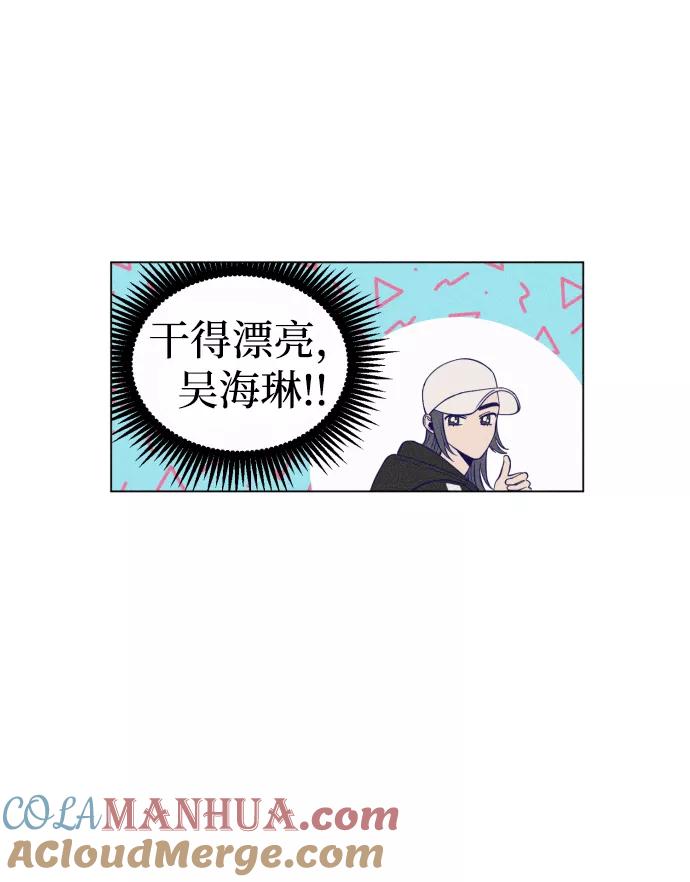 《青春日记》第1话 第73页
