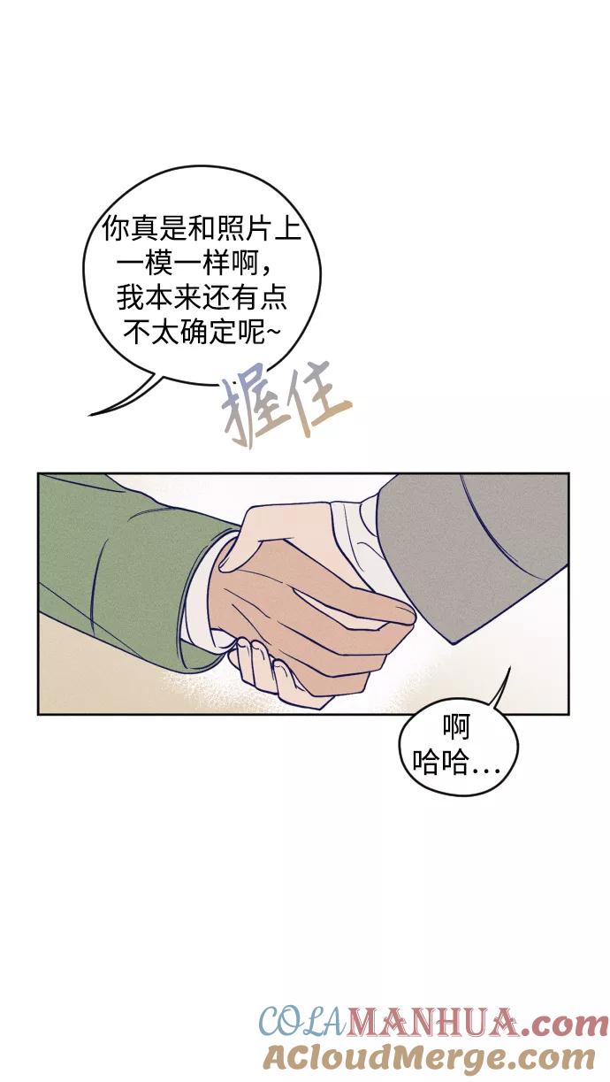 《青春日记》第1话 第21页