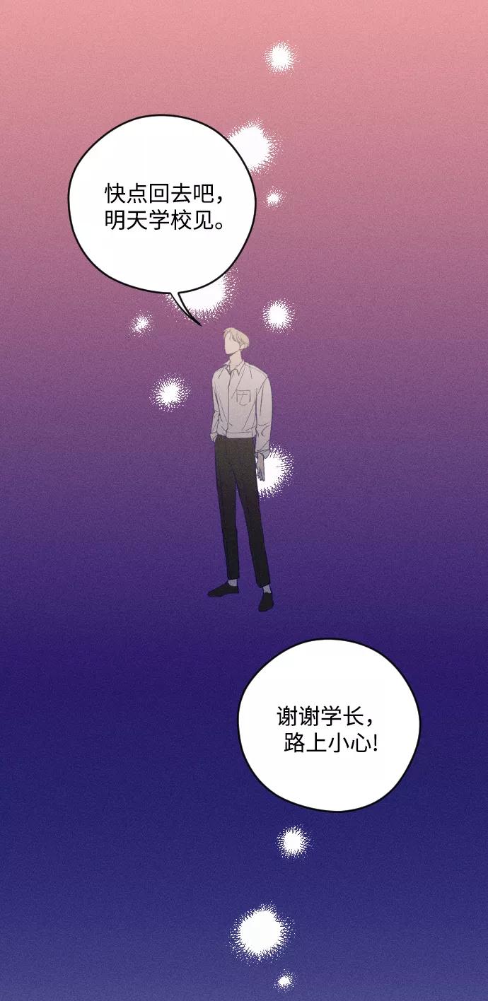 《青春日记》第1话 第104页