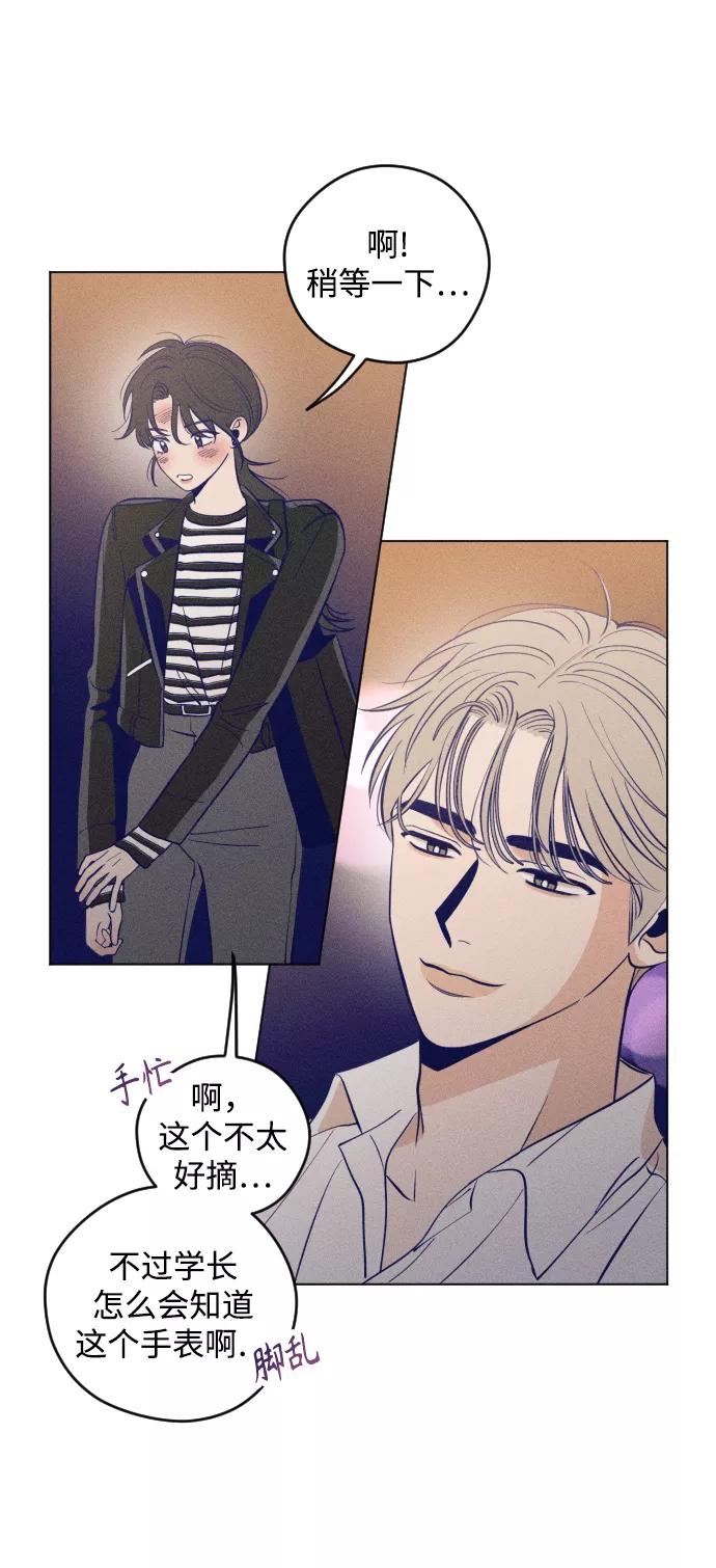 《青春日记》第1话 第98页