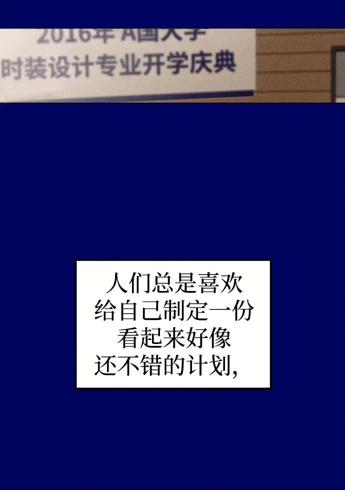 《青春日记》第1话 第14页