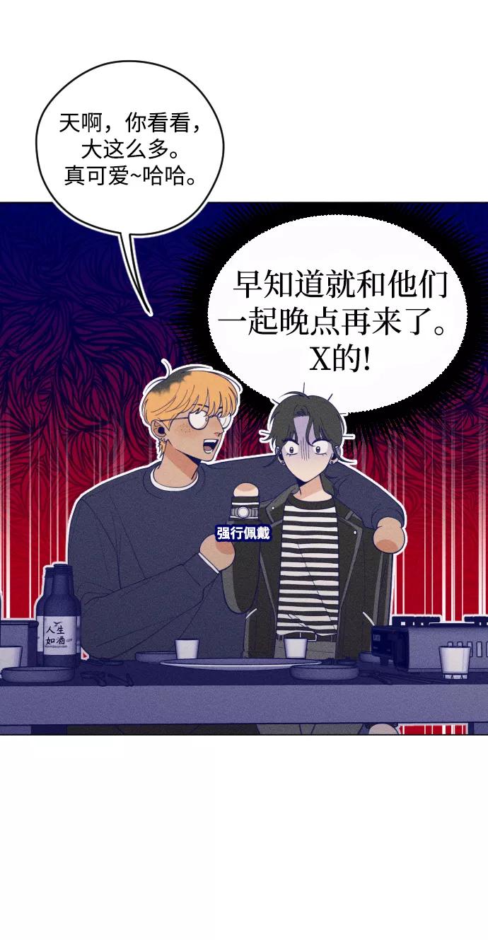 《青春日记》第1话 第48页