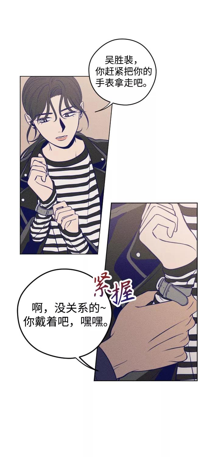 《青春日记》第1话 第56页