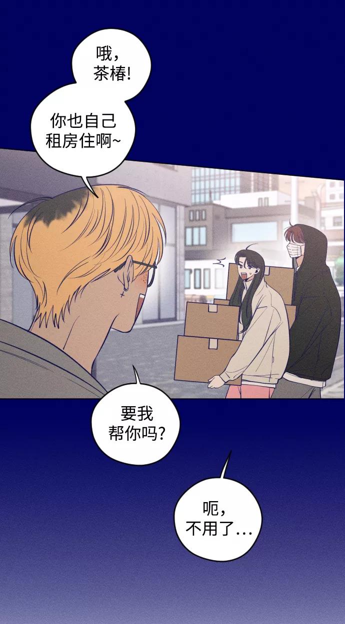 《青春日记》第1话 第30页
