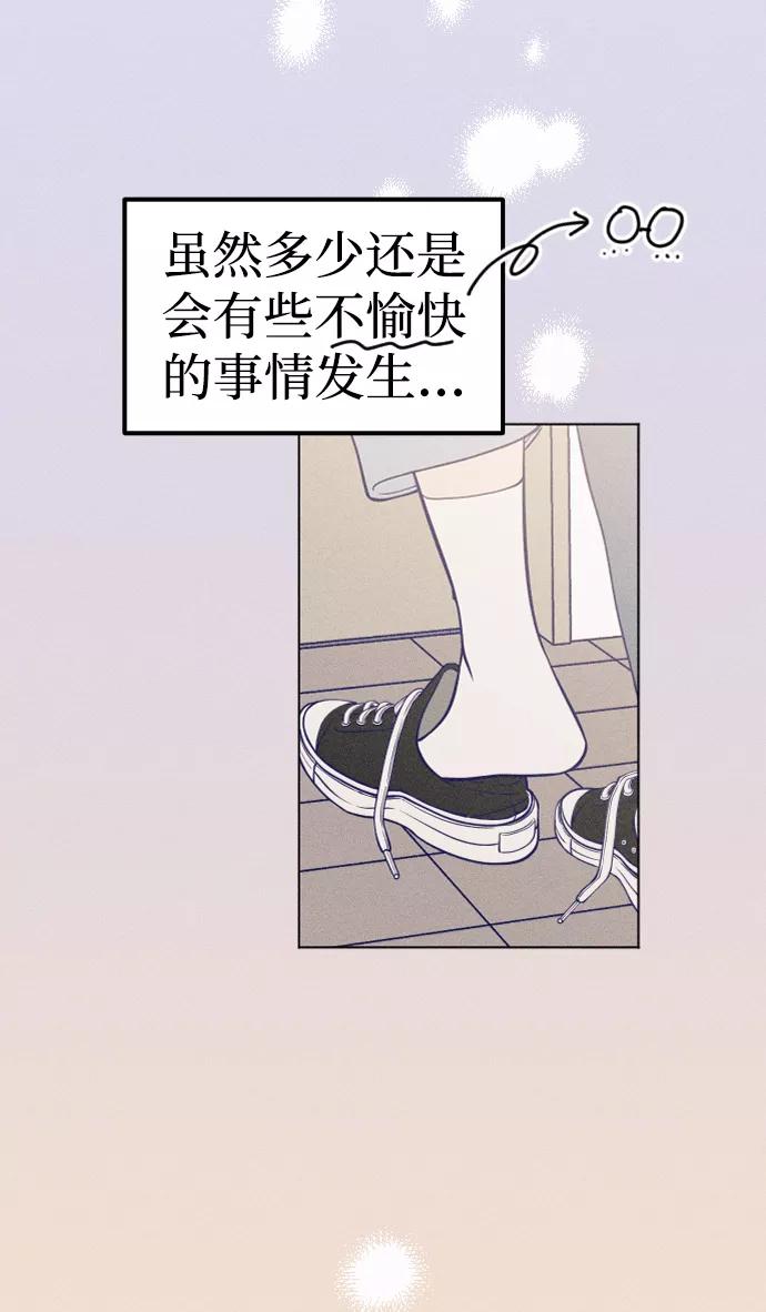 《青春日记》第1话 第115页