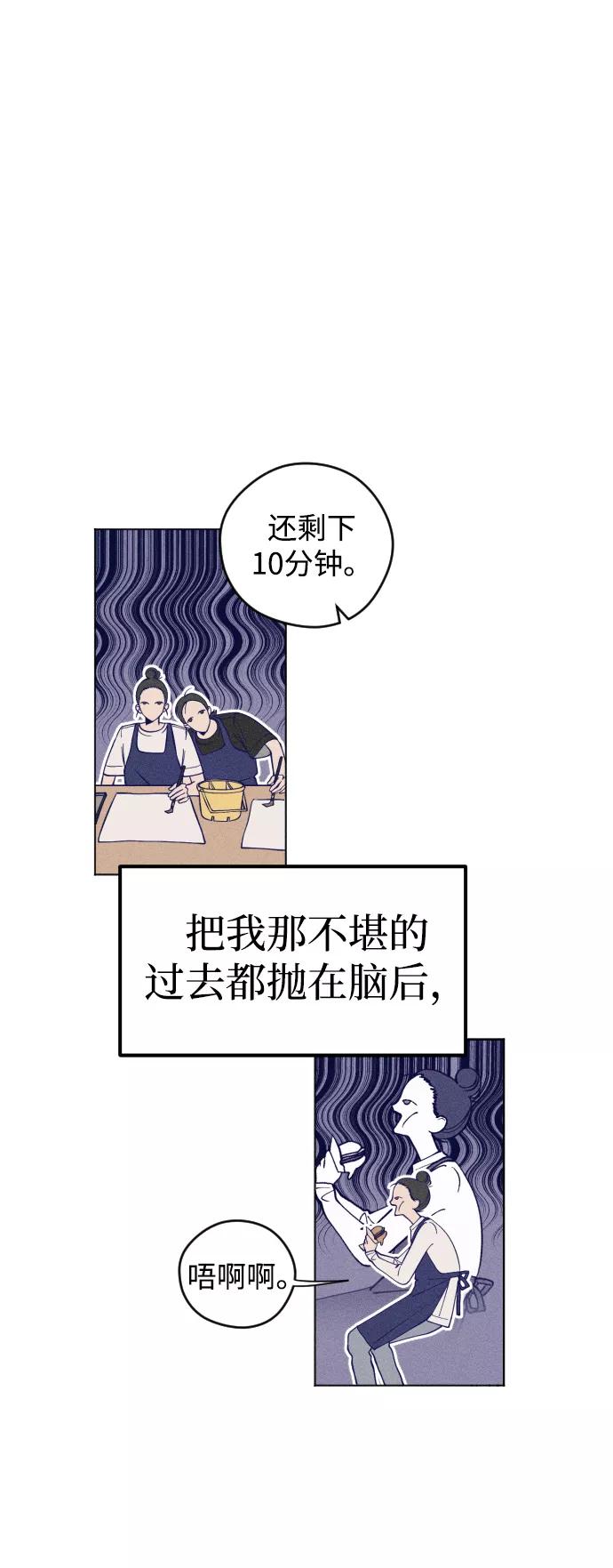《青春日记》第1话 第8页