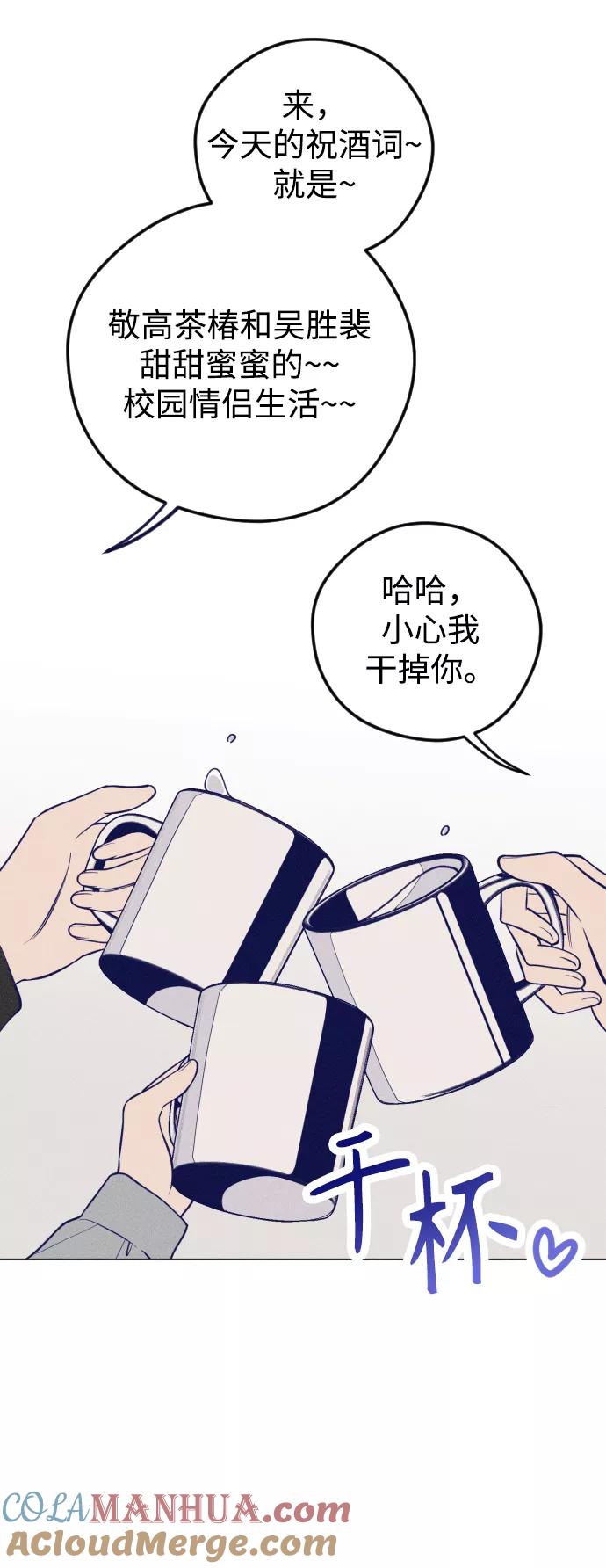 《青春日记》第1话 第45页