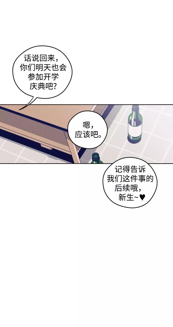 《青春日记》第1话 第44页