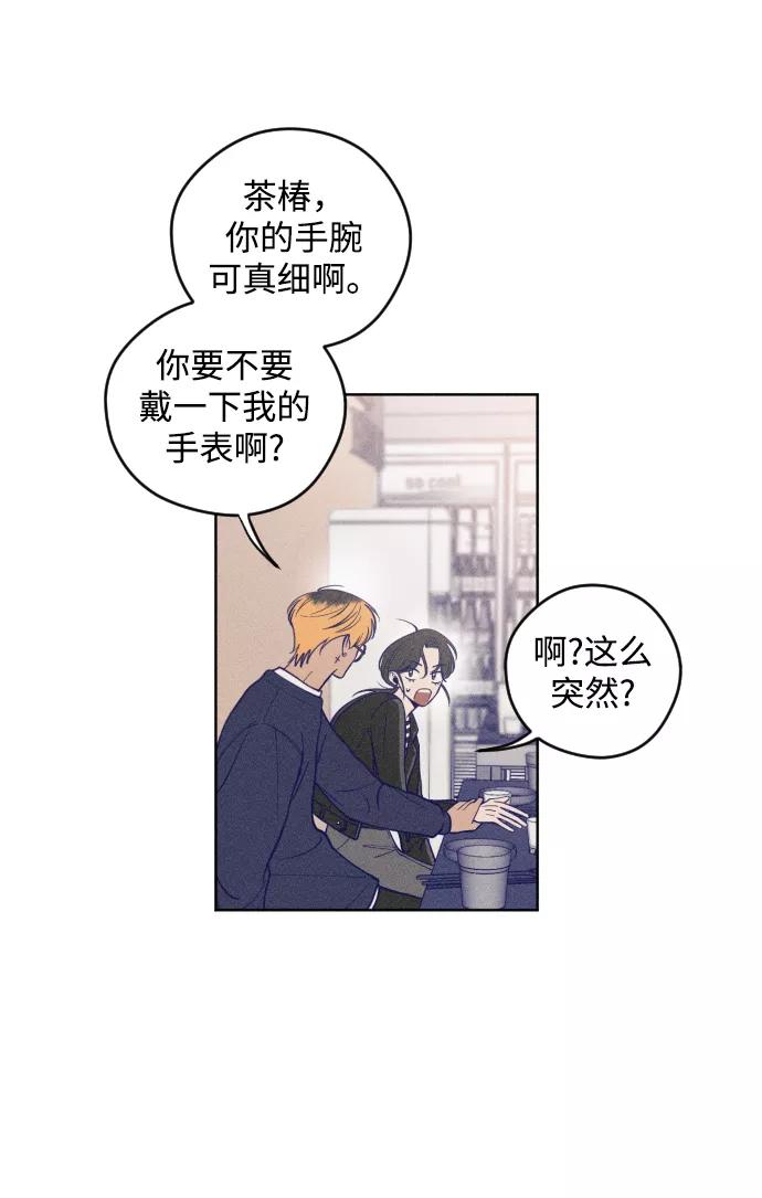 《青春日记》第1话 第47页