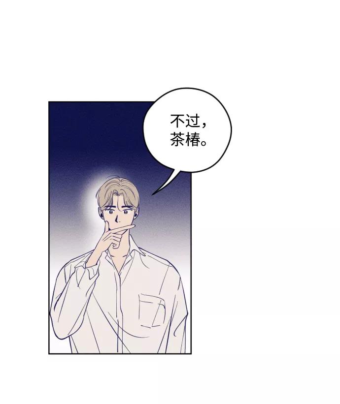 《青春日记》第1话 第95页