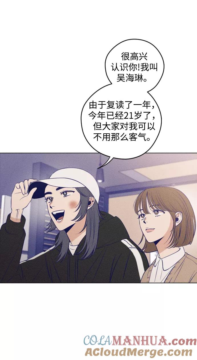 《青春日记》第1话 第53页