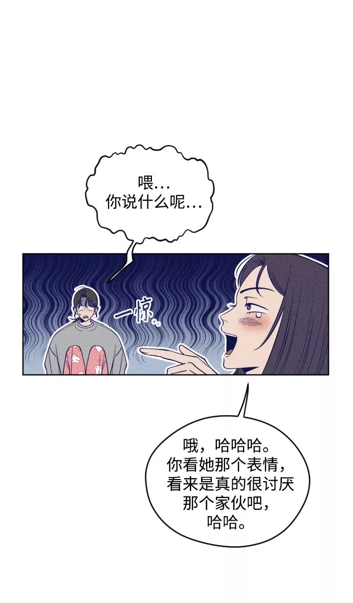 《青春日记》第1话 第40页
