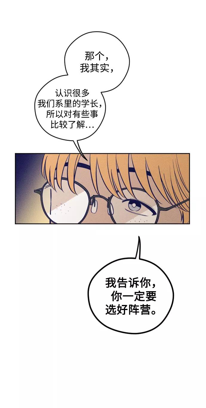 《青春日记》第1话 第26页